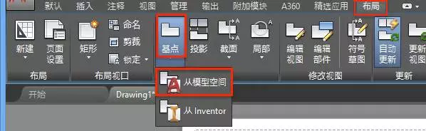 AutoCAD如何做到关联性的三维转二维？的图3